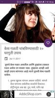Mysmartapp Saheli تصوير الشاشة 1