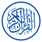 Al quran biểu tượng