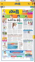 Sakshi Epaper تصوير الشاشة 1