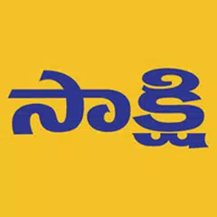 Sakshi Telugu News, Latest New アプリダウンロード