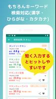 ポケット糖質量 syot layar 3