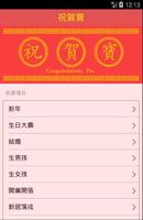 祝賀寶 bài đăng