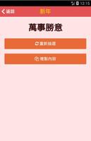 祝賀寶 ảnh chụp màn hình 1