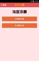 祝賀寶 ảnh chụp màn hình 2