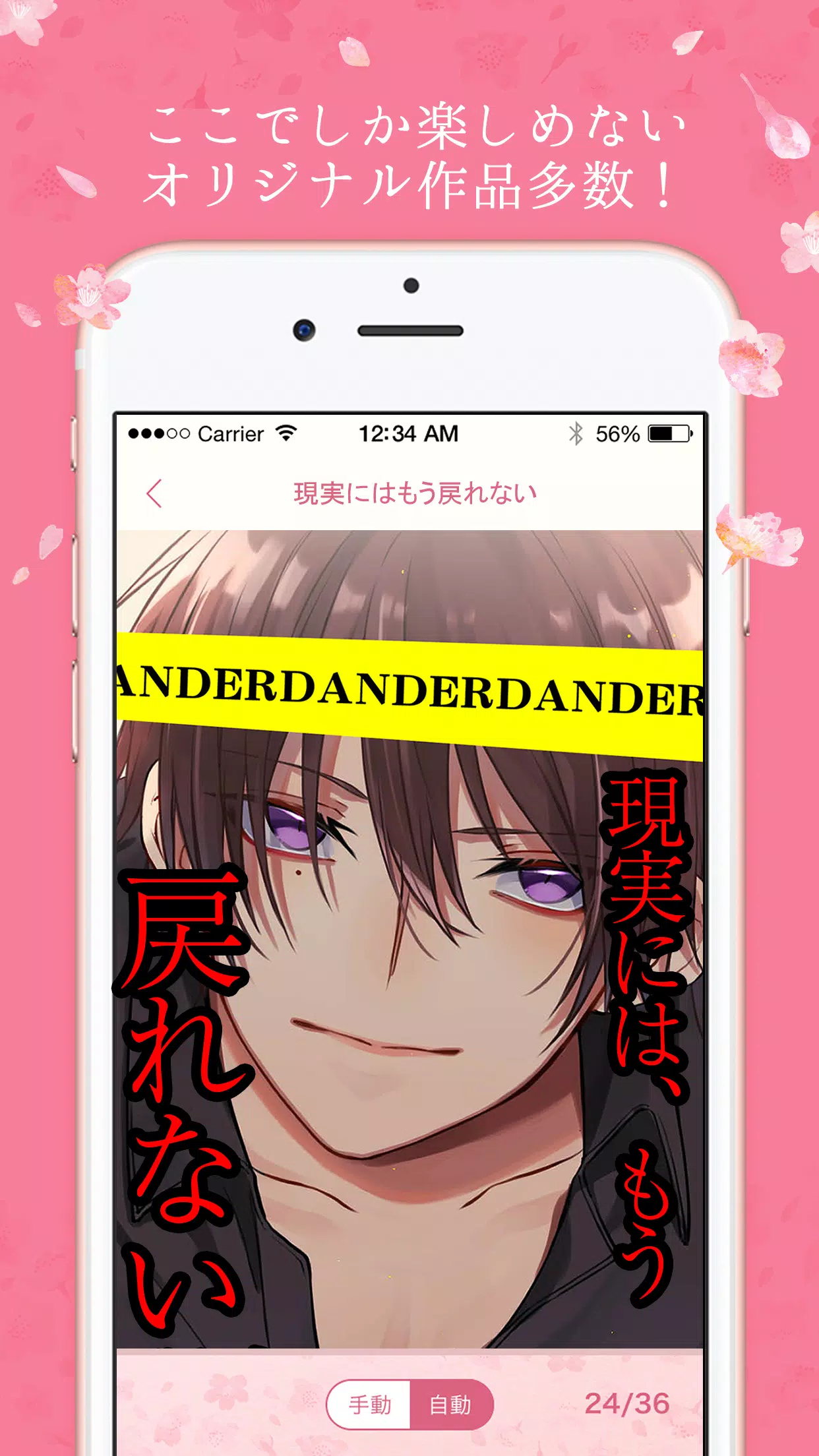 さくらの恋猫plus Apk For Android Download