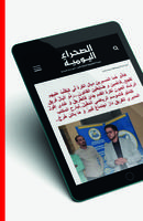 الصحراء اليومية - saharadiario Ekran Görüntüsü 3
