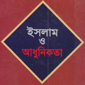 ইসলাম ও আধুনিকতা