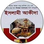 ইসলামী আকিদা