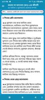 Hozrat Fatema হযরত ফাতেমা(রাঃ) screenshot 3