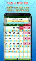 Calendar (EN,BN,AR)ক্যালেন্ডার capture d'écran 1