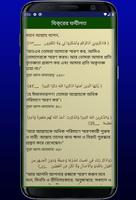 ১৩২ দোআ ও যিকর (হিসনুল মুসলিম) screenshot 1