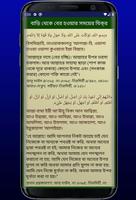 برنامه‌نما ১৩২ দোআ ও যিকর (হিসনুল মুসলিম) عکس از صفحه