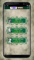 গল্পের ভান্ডার (Golpo Vandar) Affiche