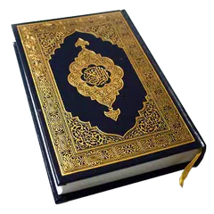 Скачать HOLY QURAN (القرآن الكريم) APK