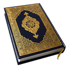 HOLY QURAN (القرآن الكريم) آئیکن