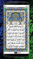 HOLY QURAN (القرآن الكريم) 截圖 1