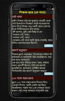 জোকস ভান্ডার 3500+ Jokes تصوير الشاشة 1