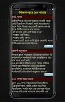 জোকস ভান্ডার 3500+ Jokes screenshot 1