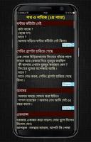জোকস ভান্ডার 3500+ Jokes تصوير الشاشة 3