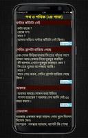 জোকস ভান্ডার 3500+ Jokes screenshot 3