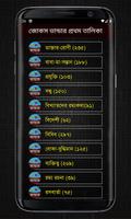জোকস ভান্ডার 3500+ Jokes تصوير الشاشة 2