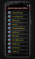 জোকস ভান্ডার 3500+ Jokes screenshot 2