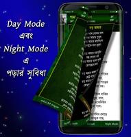 কবিতার ভান্ডার (2700+ Kobita) screenshot 1