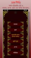 Small 26 Surah poster