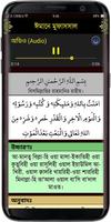 Small 26 Surah স্ক্রিনশট 1