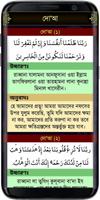 Small 26 Surah স্ক্রিনশট 3