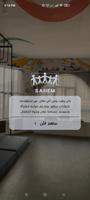 Sahem - ساهم poster