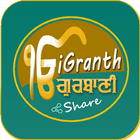 iGranth Gurbani Share icon