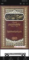 صحيح البخاري ảnh chụp màn hình 3