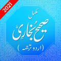Sahih Al Bukhari Hadith Urdu