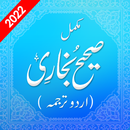 Sahih Al Bukhari Hadith Urdu APK