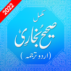 Icona Sahih Al Bukhari Hadith Urdu