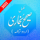 Sahih Al Bukhari Hadith Urdu ícone