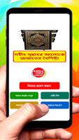 সহীসুন্নায় জান্নাতের বৈশিষ্ট্য poster
