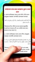 সহীসুন্নায় জান্নাতের বৈশিষ্ট্য screenshot 3