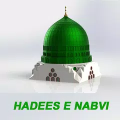 hadees e nabvi in urdu offline アプリダウンロード