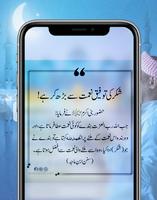 hadees e nabvi in urdu offline スクリーンショット 1