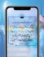 hadees e nabvi in urdu offline imagem de tela 3