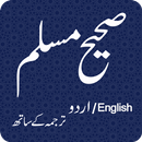 Sahih Muslim Hadith - With English Urdu Traslation APK