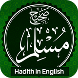 Sahih Muslim Hadith (English) أيقونة
