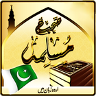 Sahih Muslim Hadith (Urdu) 图标