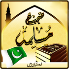 Sahih Muslim Hadith (Urdu) icono
