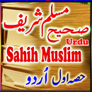 Sahih Muslim Hadith Part1 urdu APK