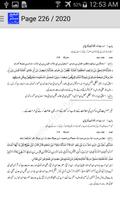 Sahih Muslim Hadith Part3 Urdu تصوير الشاشة 2