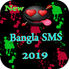 বাংলা এস এম এস ২০১৯ - Bangla SMS 2019 new أيقونة