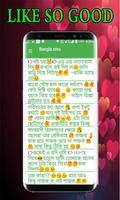 বাংলা এস এম এস ২০১৯ - Bangla SMS 2019 new capture d'écran 1